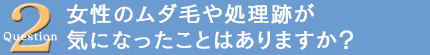 もうすぐ結婚する漁師さん　質問2