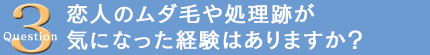 ゴン太くんさん　質問3